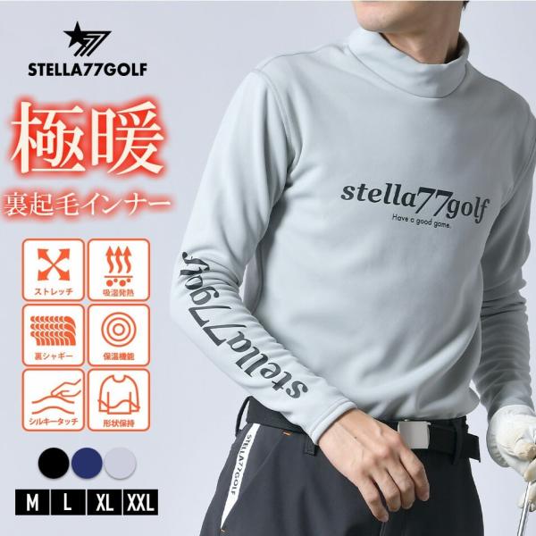 すぐにお届け stella77golf ステラセブンティーセブン メンズ 裏起毛ハイネックインナー ...