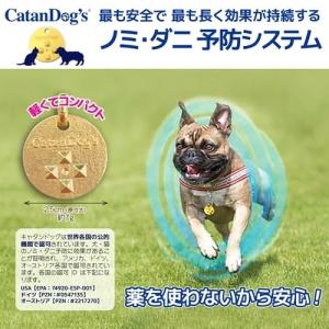 ノミ・ダニ予防 バランシーライフ ゴールド(キャタンドッグの大型犬