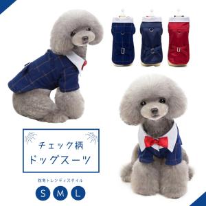 ペット服 シャネルジャケット風デザインワンピース ドッグウェア 犬服