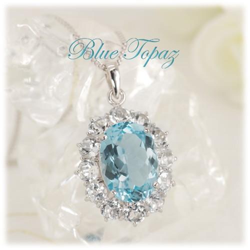 ブルートパーズ ネックレス ペンダント 大粒 7.0ct SV925 トパーズ 11月 誕生石 天然...