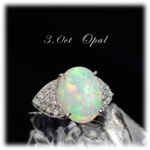 メキシコ オパール リング プラチナ ダイヤモンド 指輪 PT900 鑑定書