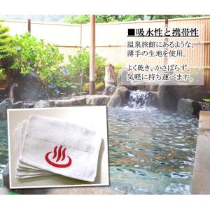 【2枚セット】本格派 温泉タオル マーク入 日...の詳細画像1