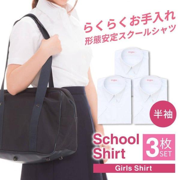 スクールシャツ 女子 半袖 白 制服 学生服 ブラウス シャツ ワイシャツ中学生 高校生 レディース...