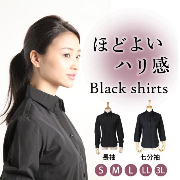 ブラウス ブラック オフィス レディース カッターシャツ 長袖 七分 ビジネス カジュアル 制服 事...