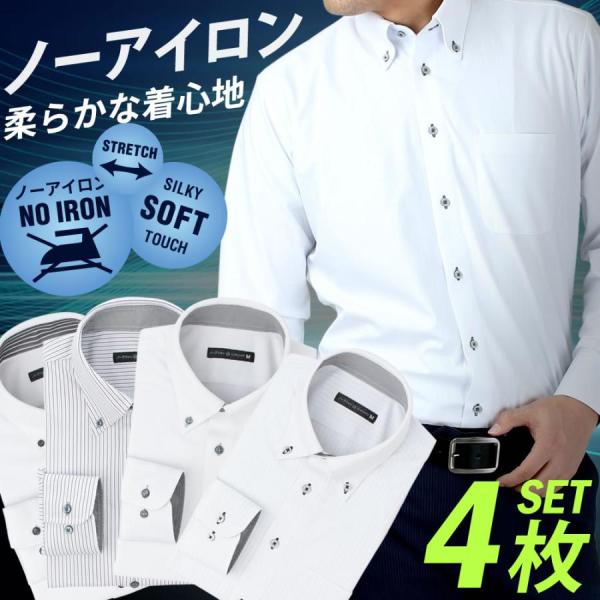 ワイシャツ 4枚セット 長袖 ノーアイロン メンズ ニットシャツ 形態安定 標準体 セット レギュラ...