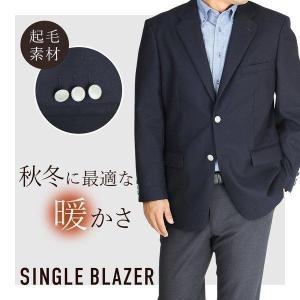 紺 シングルブレザー 起毛 無地 ネイビー ビジネス メンズ 総裏仕様 センターベンツ ウール bt-me-jk-1862 同梱不可 別送品 宅配便のみ