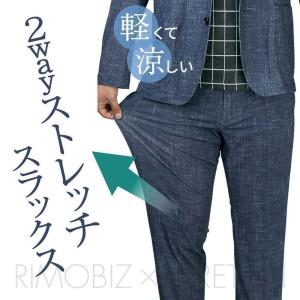 スラックス パンツ メンズ メッシュ ビジネス 2wayストレッチ 軽量 防しわ 在宅 テレワーク Bt Me Pnt 15 同梱不可 別送品 宅配便のみ Bt Me Pnt 15 アトリエ365 通販 Yahoo ショッピング
