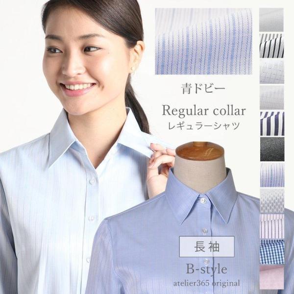 ブラウス レディース オフィス 白 フォーマル 長袖 おしゃれ シャツ カジュアル 制服 レギュラー...