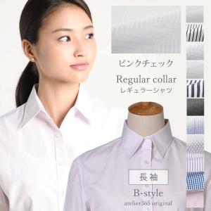 ブラウス レディース オフィス 白 フォーマル 長袖 おしゃれ シャツ カジュアル 制服 レギュラー メール便で送料無料 l-25【2枚の場合は2通で発送】 WS