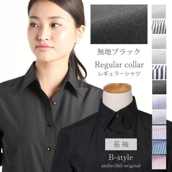 ブラウス  ワイシャツ 長袖 定番 ビジネス フォーマル OL  l-25-d8 制服 メール便対応...