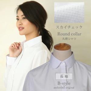 ブラウス レディース オフィス 白 ホワイト おしゃれ 長袖 シャツカジュアル 制服 ラウンド 丸襟 lr-26 2枚は2通  WS