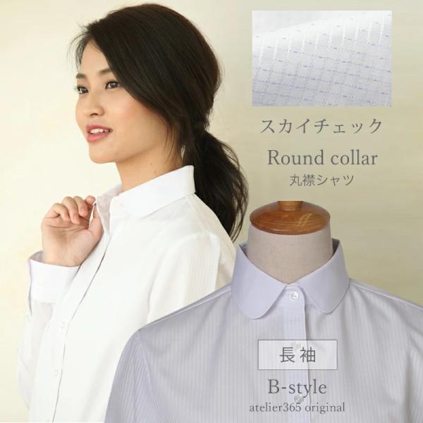 ブラウス レディース オフィス 白 ホワイト おしゃれ 長袖 シャツカジュアル 制服 ラウンド 丸襟...