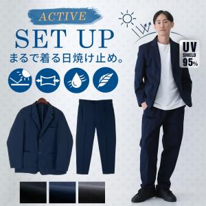 セットアップ メンズ スーツ 上下 洗える UVカット95% 遮熱 ストレッチ 春 夏 秋 テーラード ビジカジ 軽量 快適 ネイビー oth-me-jk-1542-2 宅配便のみ
