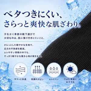 接触冷感 靴下 メンズ 夏用 涼しい ひんやり...の詳細画像5