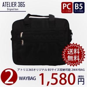 ビジネスバッグ メンズ 2WAYTYPE 【バッグ】【バック】【かばん】NO.1014/oth-ux-bag-1123 宅配便のみクールビズ