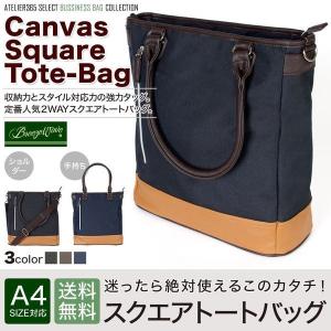 ビジネスバッグ バッグ トートバッグ 2way ショルダー メンズ A4/oth-ux-bag-1437【8175】宅配便のみ【送料無料】クールビズ