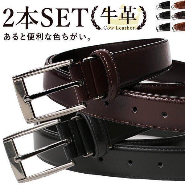 2本 ベルト メンズ 表裏牛革 belt 黒 茶 ブラック ブラウン 1000円 ビジネス 調整 レ...