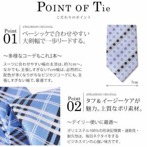 ネクタイ 洗濯ネット付き 3本セット メンズ ...の詳細画像2