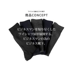 靴下 メンズ ビジネスソックス 黒 カジュアル...の詳細画像4