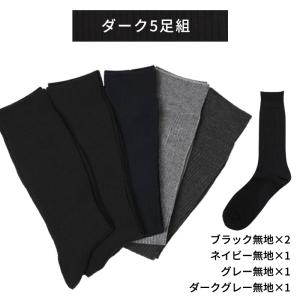 靴下 メンズ ビジネスソックス 黒 カジュアル...の詳細画像5