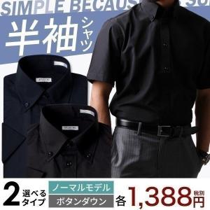ワイシャツ メンズ 半袖 Yシャツ ビジネス シャツ スリム ノーマル ボタンダウン レギュラー 制服 sa01-nb 宅配便のみ clz