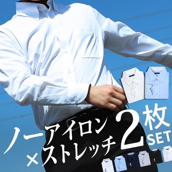 ワイシャツ ニット 2枚セット メンズ 長袖 ポロシャツ Yシャツ ビジネス テレワーク 白 紺 ネ...