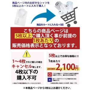 ワイシャツ ニット 自由に選べる5枚セット メ...の詳細画像2