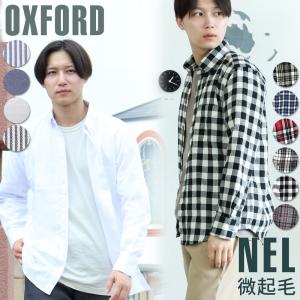 ネルシャツ メンズ シャツ 長袖 韓国 ノーアイロン