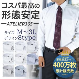 アトリエ365 ワイシャツ 3枚セット 長袖ワイシャツ メンズ Yシャツ