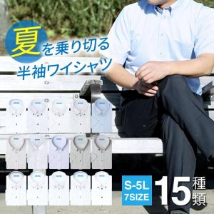 ワイシャツ 半袖 メンズ Yシャツ おしゃれ ビジネス シャツ ボタンダウン スリム セール Sun Ms Set 1066 宅配便のみ Sun Ms Set 1066 アトリエ365 通販 Yahoo ショッピング