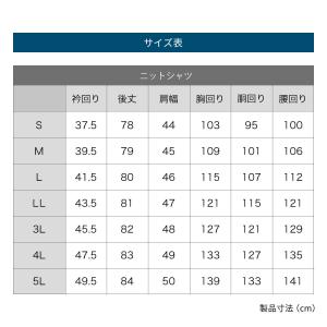 ワイシャツ 半袖 ノーアイロン ニットシャツ ...の詳細画像1