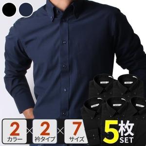 ワイシャツ メンズ 長袖 Yシャツ 5枚SET ボタンダウン レギュラー ビジネス シャツ 黒 紺  ブラック ネイビー 制服 作業 y9-7-9-1-4set 宅配便のみ