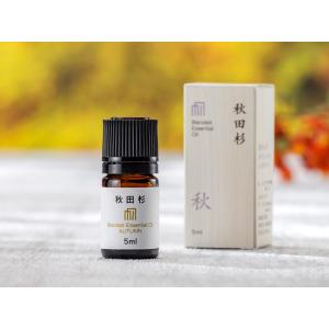 秋田杉エッセンシャルオイル　秋ブレンド