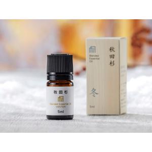 秋田杉エッセンシャルオイル　冬ブレンド