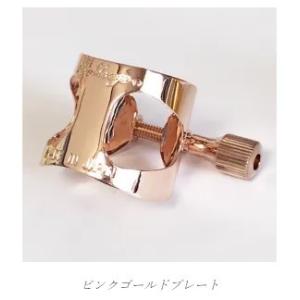 B♭ クラリネット リガチャー ブルズアイ ルージュ MAX ピンクゴールド BULLESEYE P...