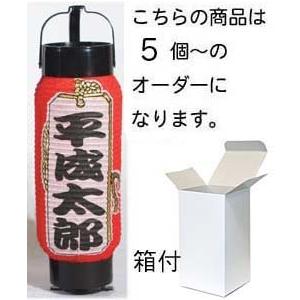 枠付（赤）・4号　席札提灯/和の名入れ提灯、ちょうちん
