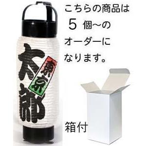 千社札入り・4号　席札提灯/和の名入れ提灯、ちょうちん