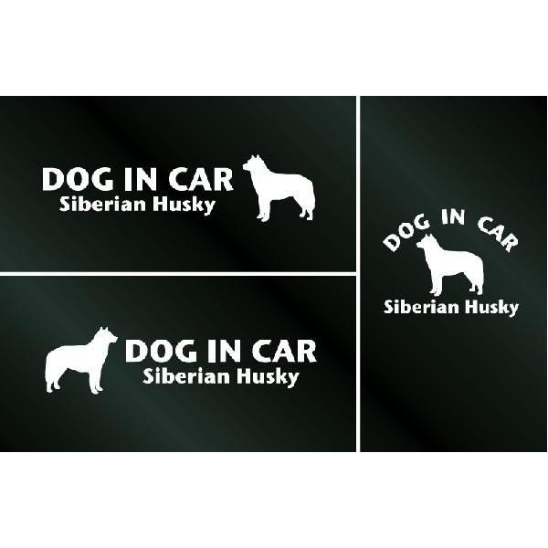 犬のステッカー『DOG STICKER』ドッグステッカー『DOG IN CAR』シベリアンハスキー3...