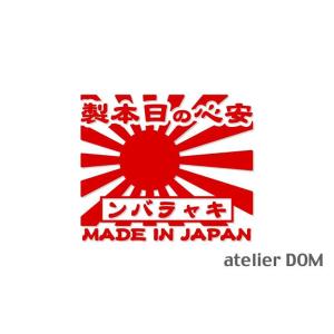 昭和レトロ風 シビック ステッカー 安心の日本製 旭日旗 カッティング