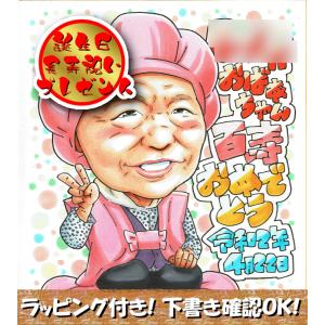 卒寿 色紙の商品一覧 通販 Yahoo ショッピング