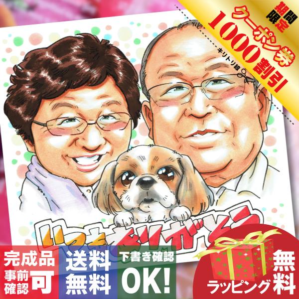 母の日 2022 ギフト 間に合う 50代 60代 70代 80代 孫 ペット 5月8日 似顔絵 プ...