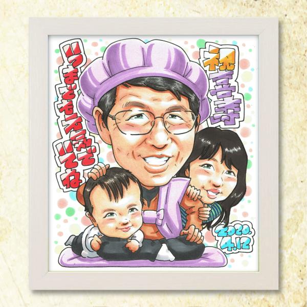 【喜寿祝い 77歳】似顔絵 手書き 名前入り プレゼント ギフト 父 母 祖父母 両親へ 長寿のお祝...