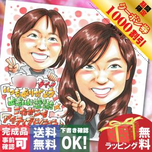 ホワイトデー お返し 2022 本命 友達 彼女 職場 似顔絵 プレゼント ラッピング無料｜atelierhiro