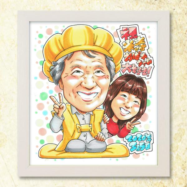 【感動を贈る】米寿祝い 似顔絵ギフト 手書き プレゼント 88歳 お祝い 両親 祖父 祖母 オンリー...