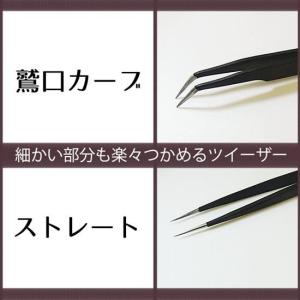 プロ用精密ツイーザー ピンセット 鷲口カーブ ...の詳細画像1