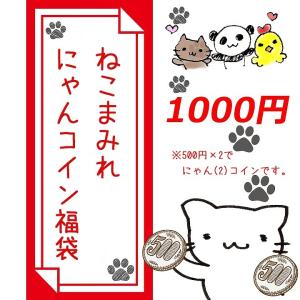 レジン 福袋 ネコまみれにゃんコイン福袋 レジン枠・ミール皿・チャーム・封入パーツなどランダム オマケでネコのボールペン