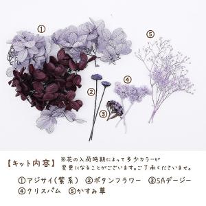 アメジストパープル花材セット 1ケース 手芸ク...の詳細画像2