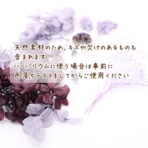 アメジストパープル花材セット 1ケース 手芸ク...の詳細画像3