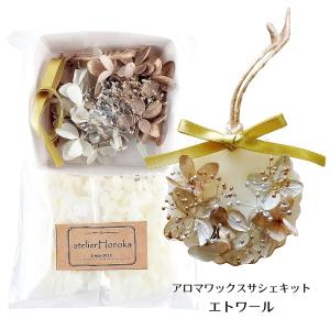 アロマワックスバーキット サマーオレンジ 手芸クラフト 手作りキット