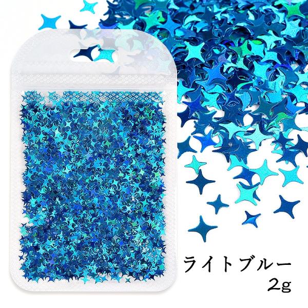 袋入り デザインホログラム キラキラトゥインクル 約2g【ライトブルー】